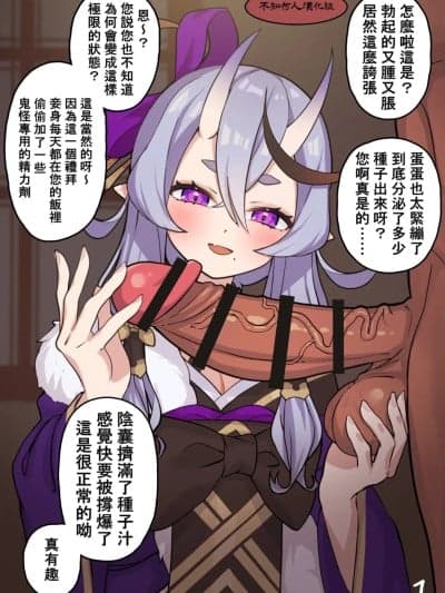 [不知何人汉化] [ルル井] mkt様の射精管理