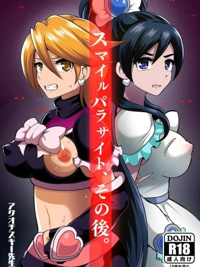 [村长个人汉化] [アクオチスキー教室 (アクオチスキー先生)] スマイルパラサイト、その后。 (スマイルプリキュア!)