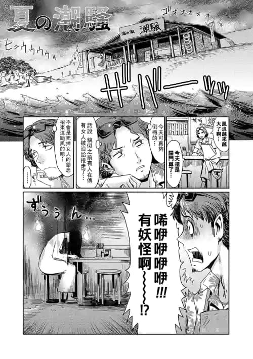 [黒岩玛瑙] 夏の潮騒 (熟妻下宿童贞喰い) [DL版]