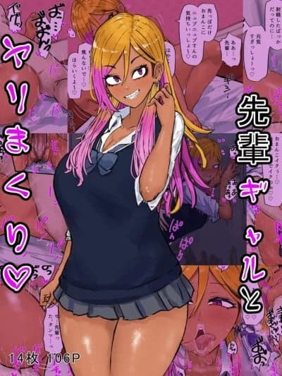 [カブト3号 (アデシ)] ヤリマンビッチ先辈ギャルとヤリまくりセックス part1（Chinese）