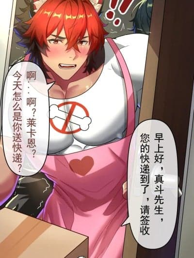 10月【冥河残月】狛野真斗的快递