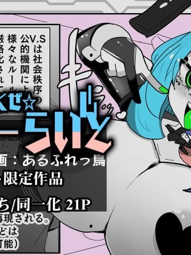 【狼姬个人汉化】[あるふれっ鸟] えくぜ☆おーばーらいと