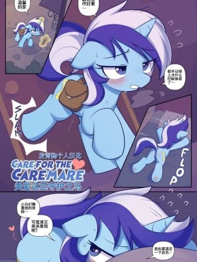 关爱这匹守护之马 （发青驹个人汉化 「Shinodage] care for the care mare