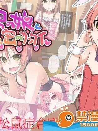 [金太の妄想(金太)][男の娘と秘密のカンケイ]