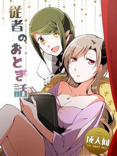 随从的童话 [透明声彩汉化组] [にらたま (せきはら、広人)] 従者のおとぎ话