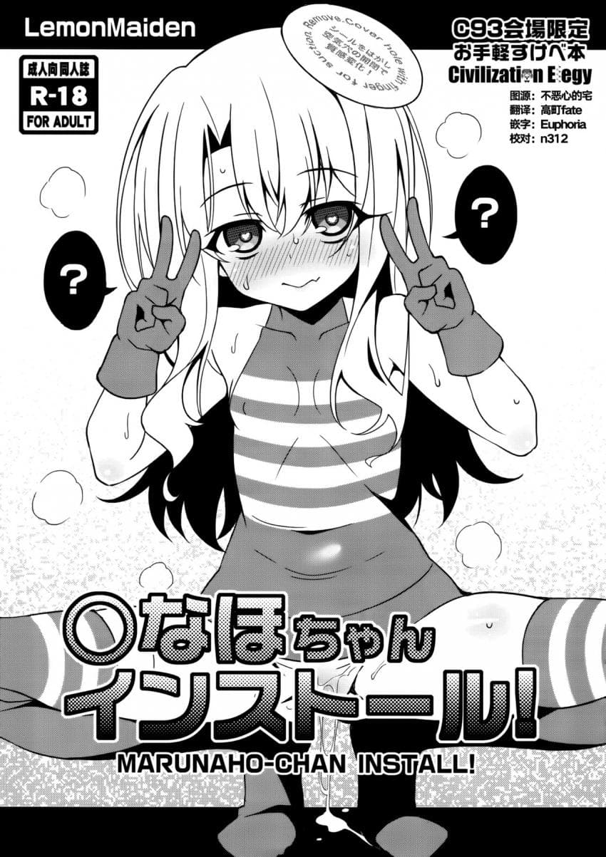 ○ちゃんインストール