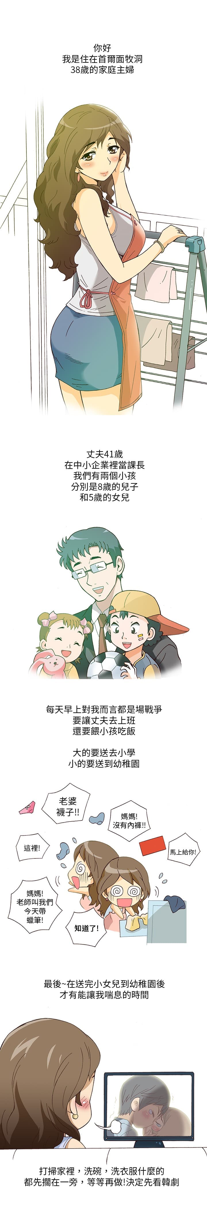 中文韩漫 破茧 Ch.0-6