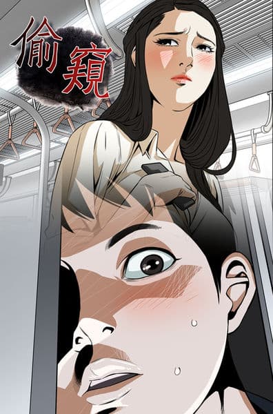 偷窥 Ch.33-36
