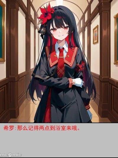 H的艾玛堕落的艾玛坏孩子艾玛