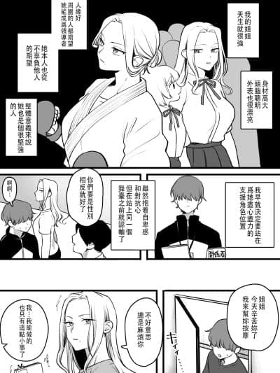 [ゆりしましろ] 常识改変マッサージ [中文翻译]