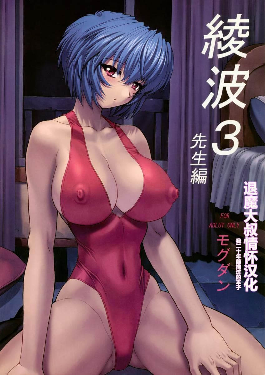凌波3 教师篇