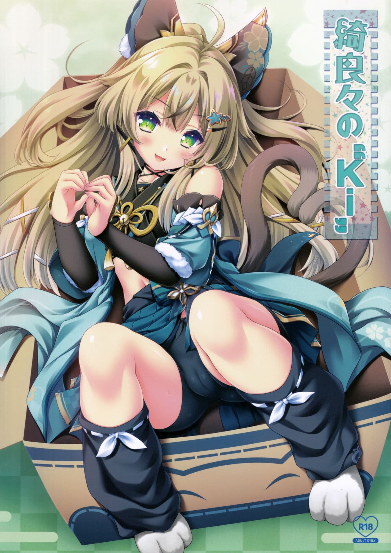 Kirara no \"Ki\"