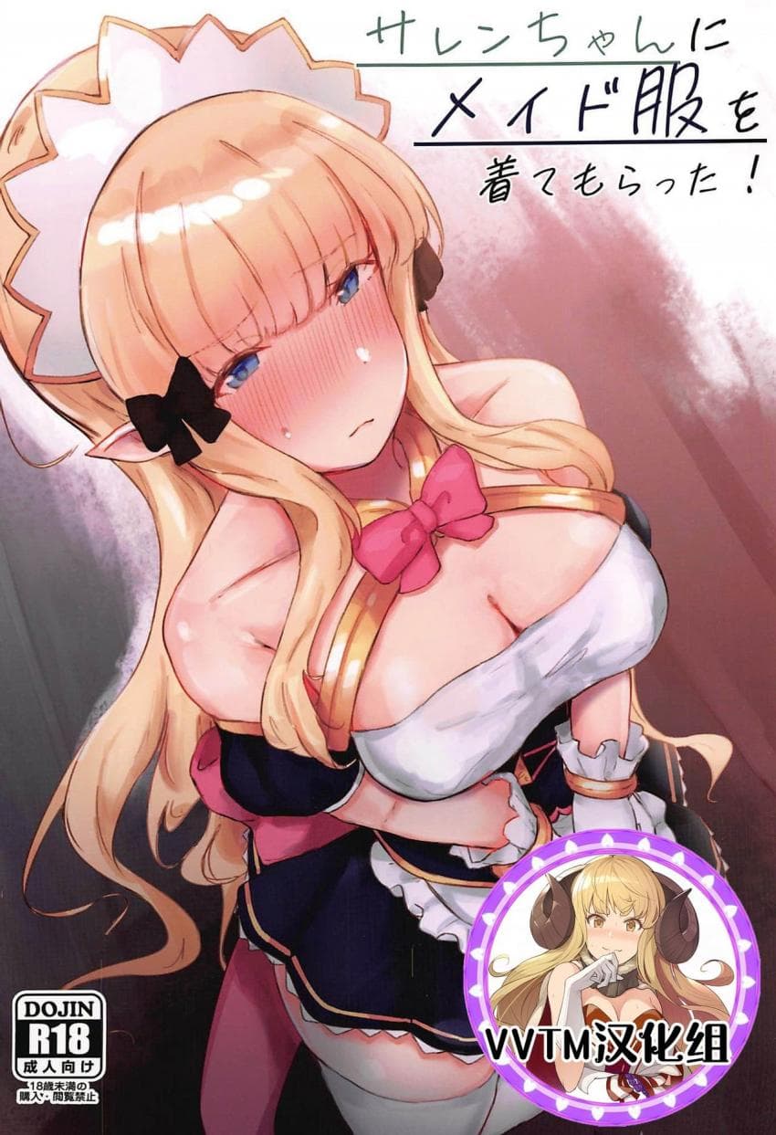 サレンちゃんにメイド服を着てもらった!