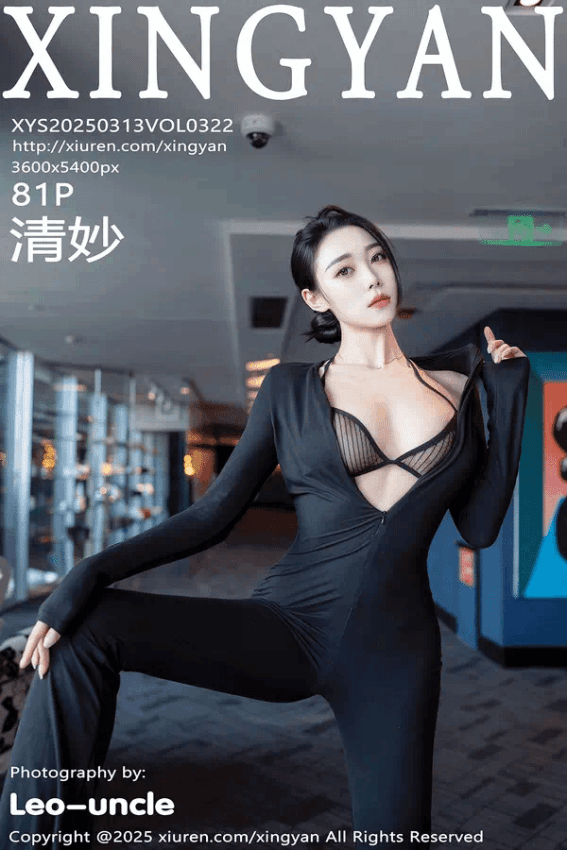 清妙(Vol. 0322)