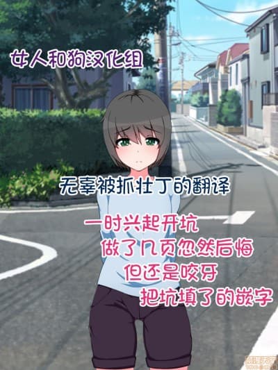 [女人和狗汉化组] [さざめき通り (おろけが)] おねショタプレス即堕ち剧场～催淫体质ユウ君の受难～ [中国翻訳]
