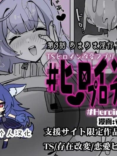 [狼姫个人汉化] [Alfre-Tori] 女主角档案③[Chinese]