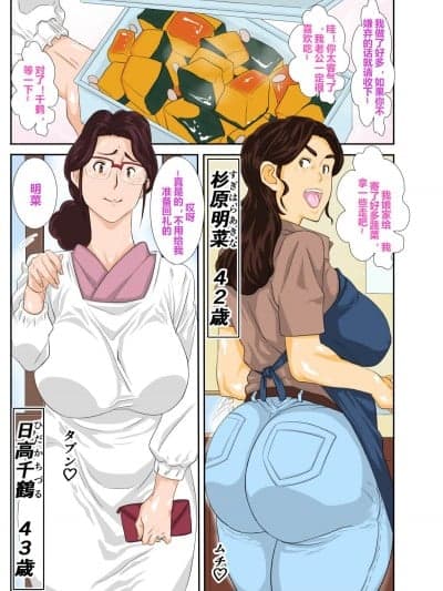 [モスキートマン] [温泉宿♨でチャラ男に喰われたむち♡むち♡母ちゃん。] [无修正][中国翻訳]