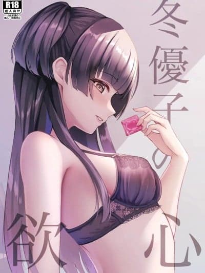 [揉punch (揉ゆろ)] 冬优子の欲心 (アイドルマスター シャイニーカラーズ) [DL版] [中国翻訳]