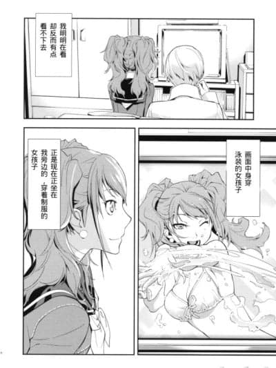 [Creeper个人汉化](C86)[ベルソナ] 久慈川理世 1