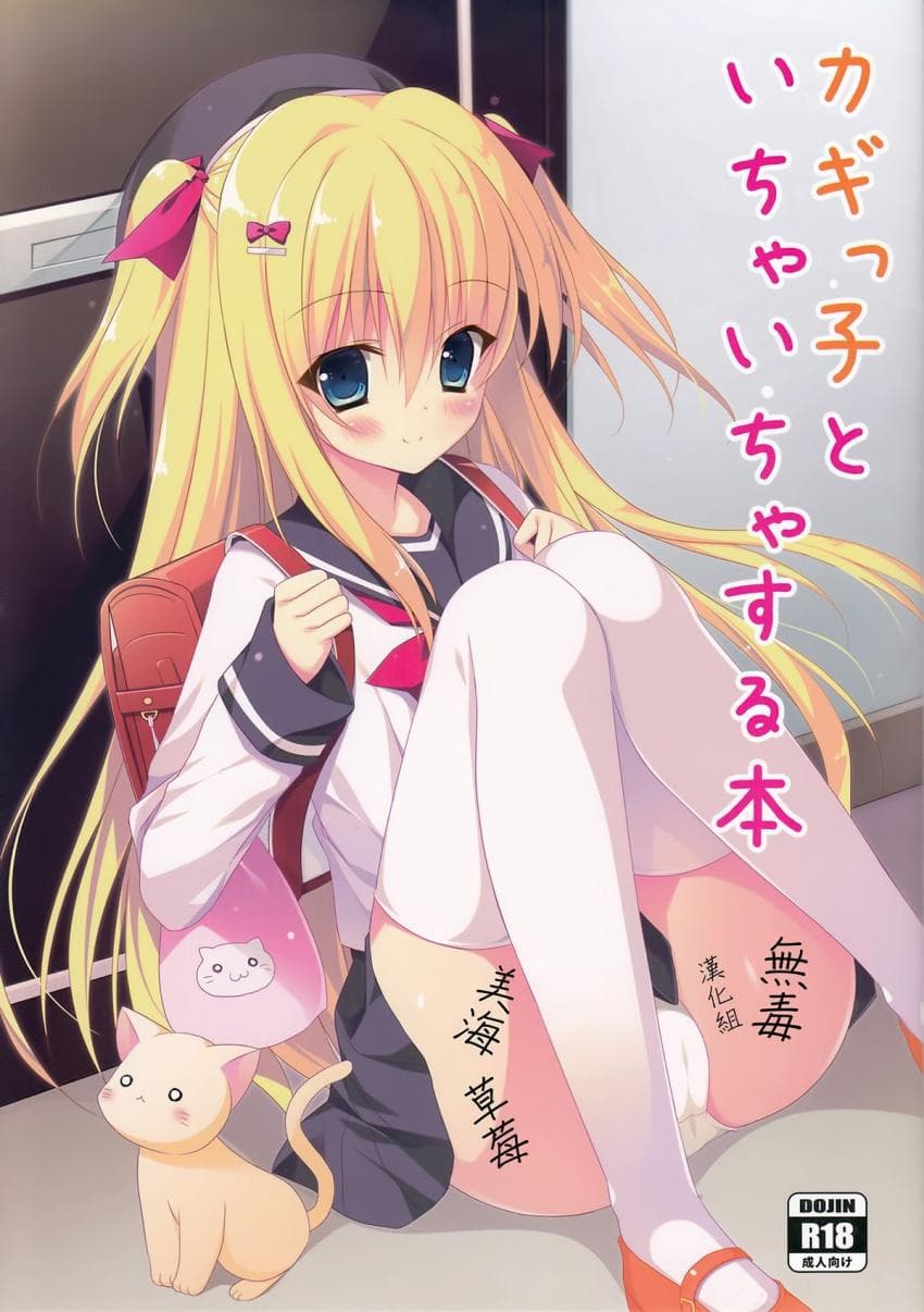  与小女孩爱爱的本子