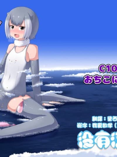[没有汉化] (C106) [おちこにうむ (寺田落子)] ギガコスプレ成人男性 (けものフレンズ) [中国翻訳]