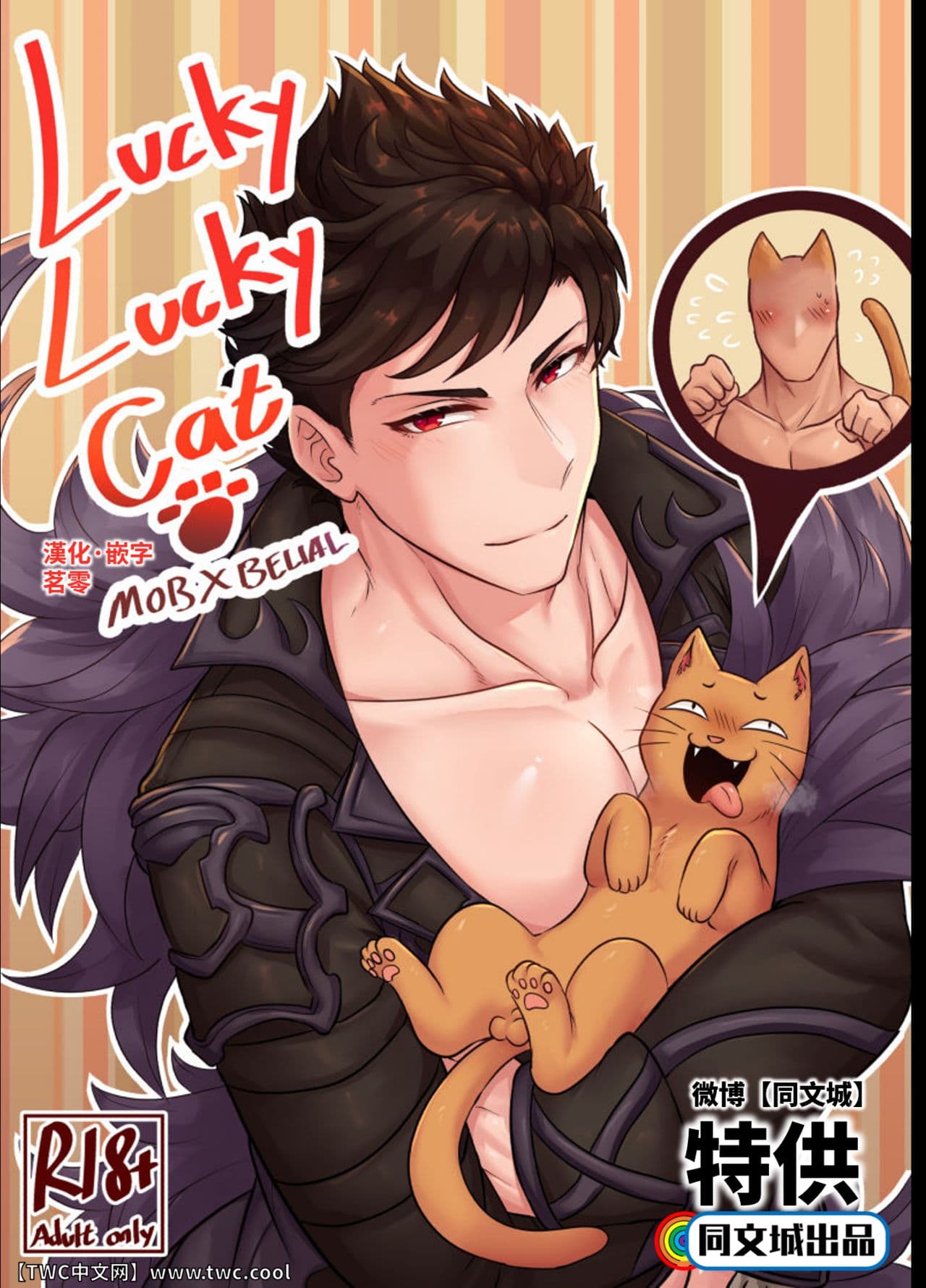 ucky Lucky Cat