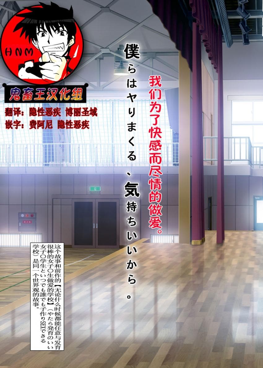 僕らはヤりまくる、気持ちいいから。