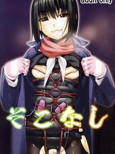 (C91) [大陆间弾道弾団 (桜ロマ子)] そこなし [中国翻訳]