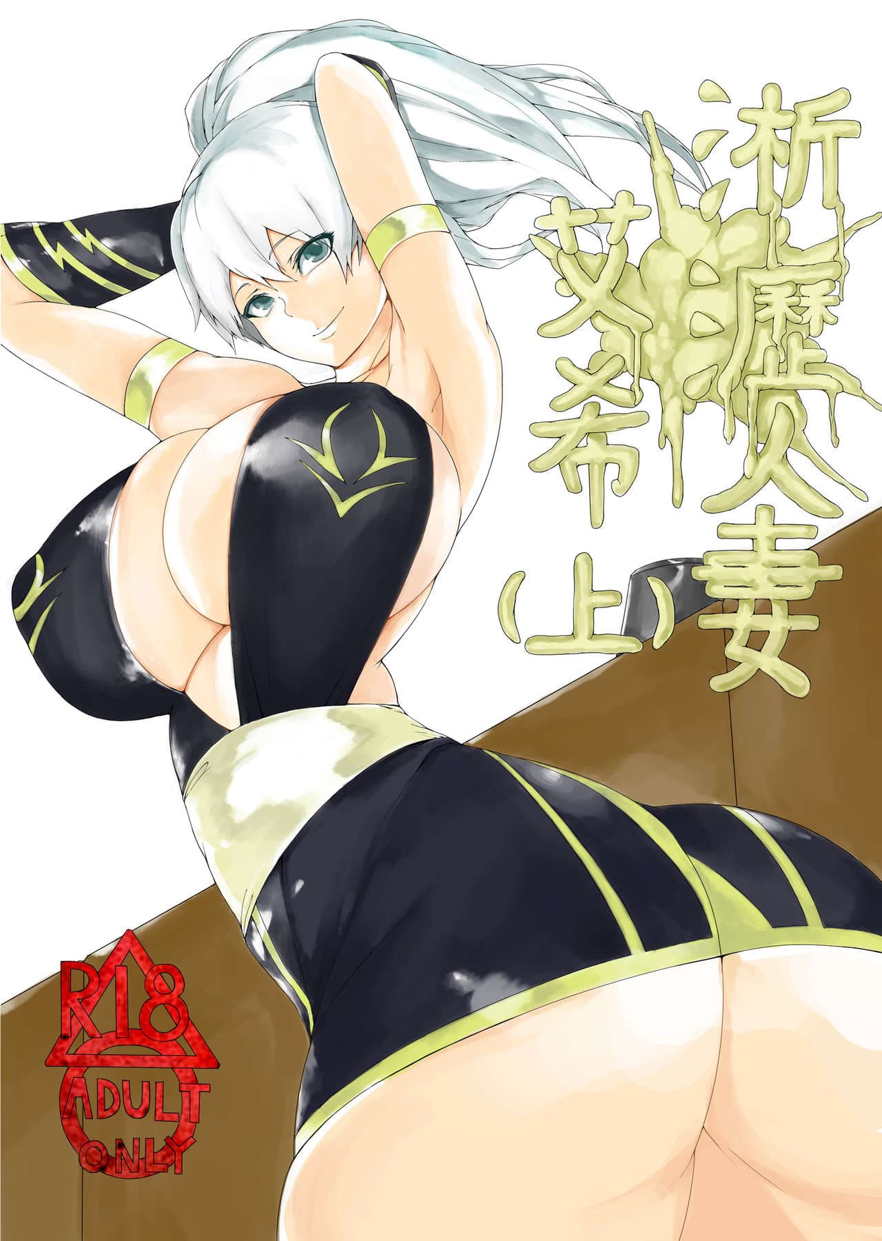 淅沥人妻艾希