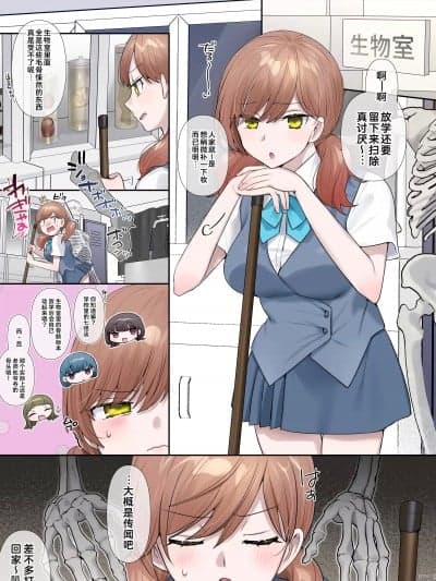 [Cauli个人汉化] [柊ぽぷら] 居残り生物室 [中国翻訳]