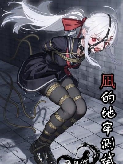 [霜月楼] 凪のダンジョンテスト