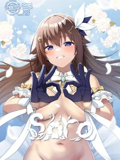 (C106) [スタジオひとりぼっち (绫城大福)] sora (ときのそら) [DL版]