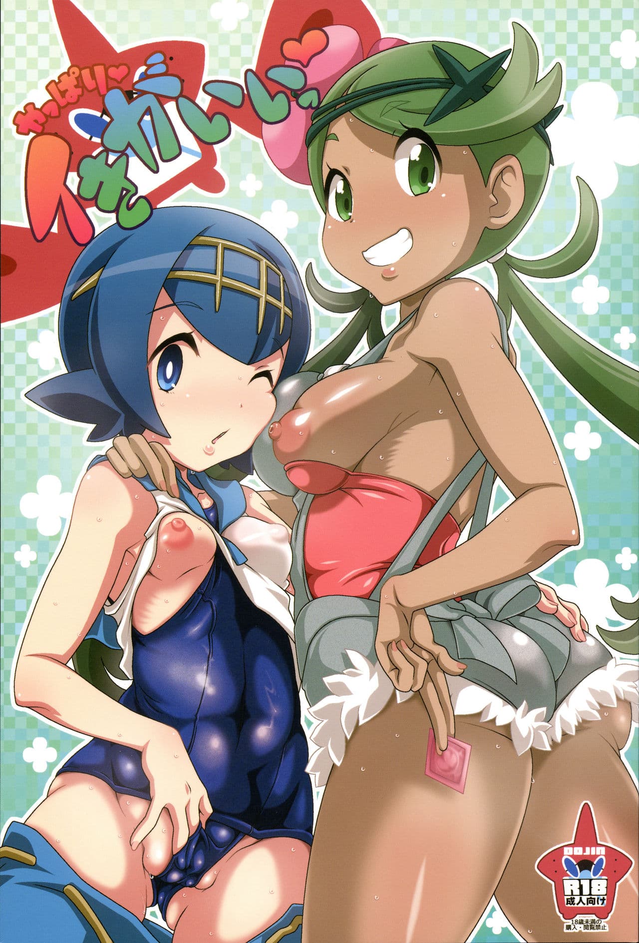やっぱりイきがいいっ