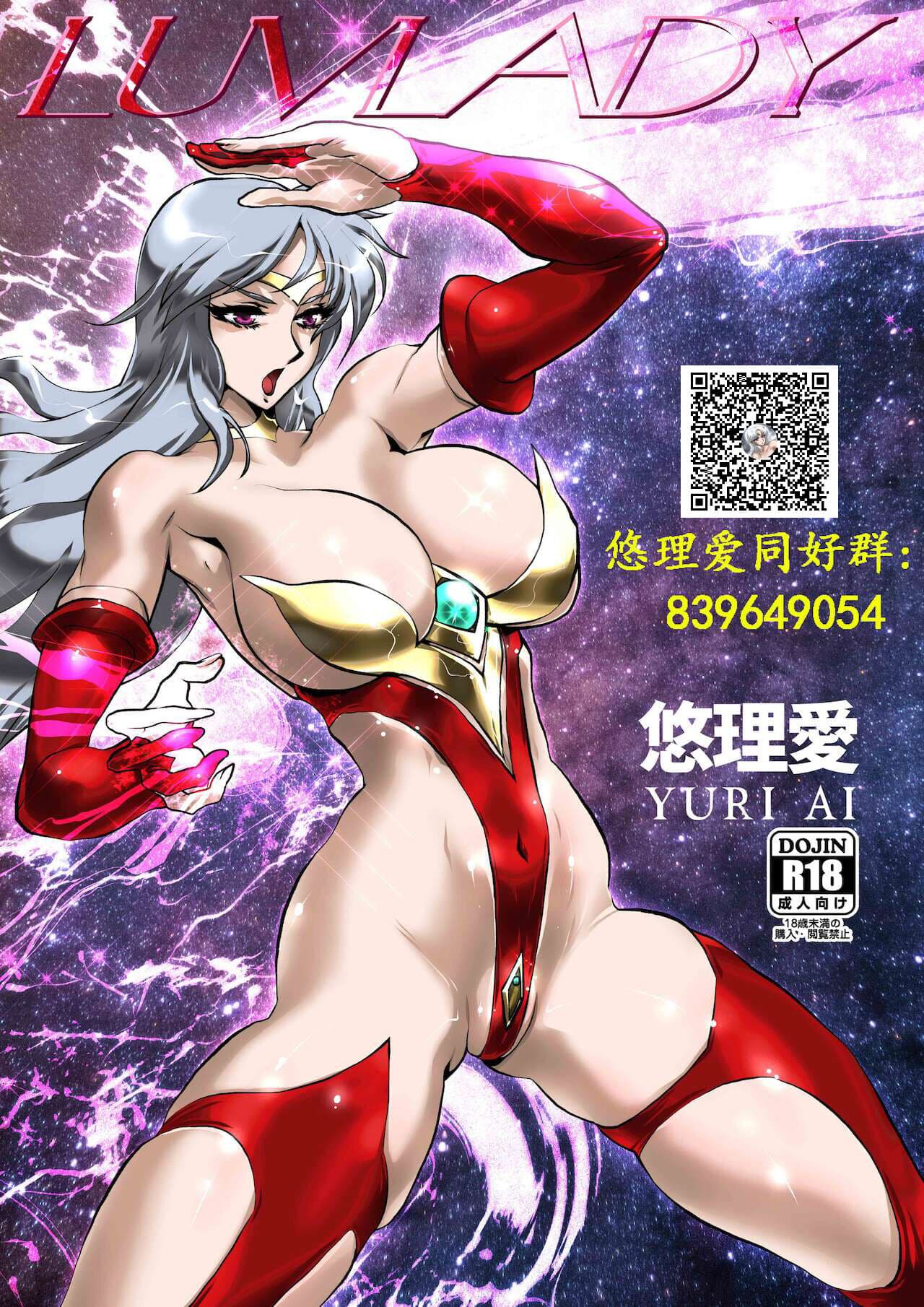 [樱花漢化組]LUVLADY Encounter with jewel
