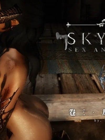 [笔绘里表世界] sex and slut (The Elder Scrolls V: Skyrim) part 3