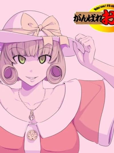 【真正不可视】(Kumada Kazushi)【顽G34】Ganbare Ojii Chan Chichi Musume De Mikkai Dai Sakusen[中国翻訳]