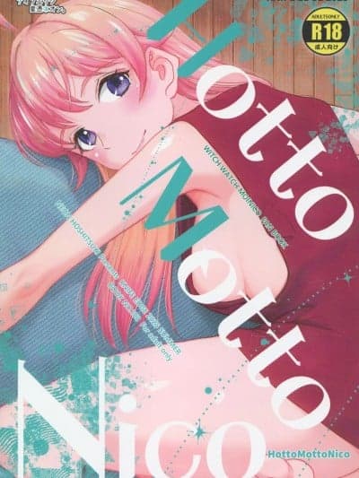 (C106)[ナイフエッジ(星凭ネオン。)]Hot Motto Nico(ウィッチウォッチ)[中国翻訳]