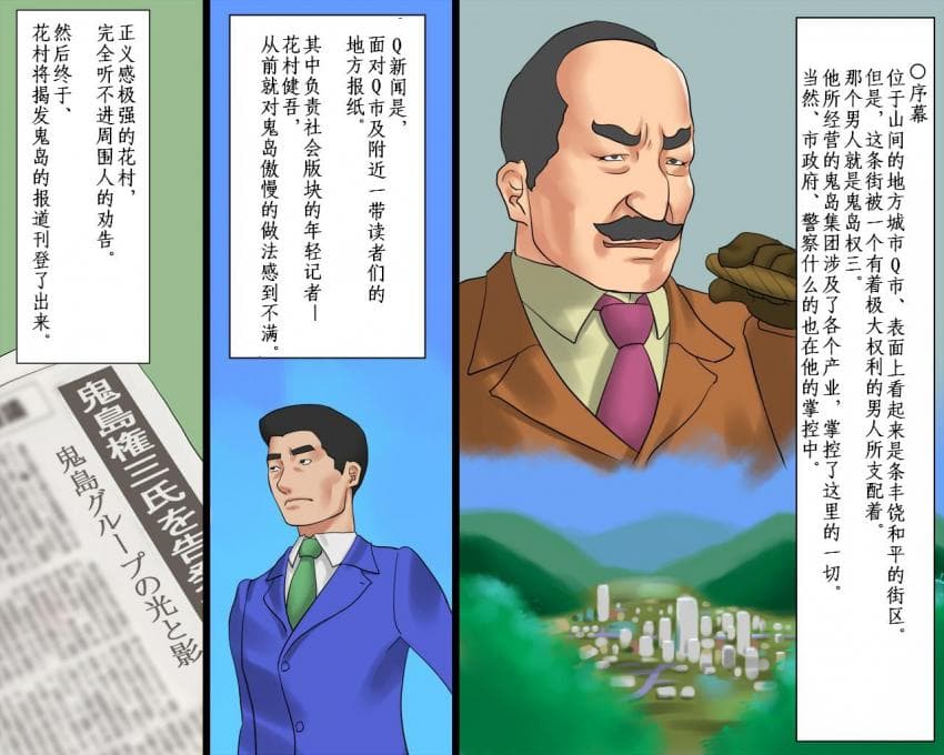 谢罪させられた妻 香澄は虐待用奴隷