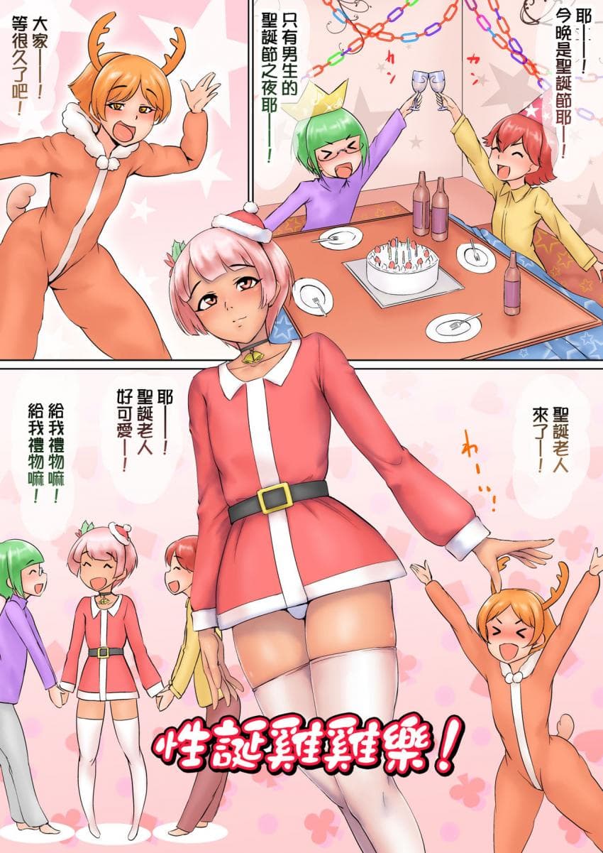 メリーポコチンズ!