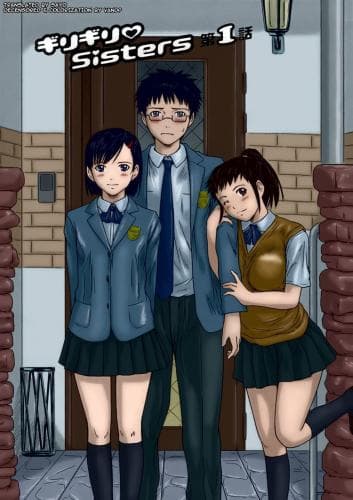 ギリギリ♥Sisters