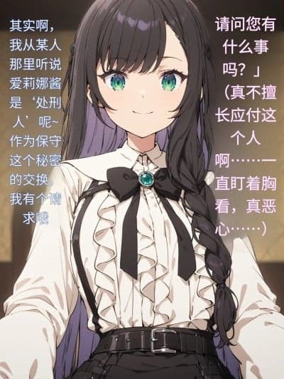 [KORO] - Alina-san Falls into a Trap