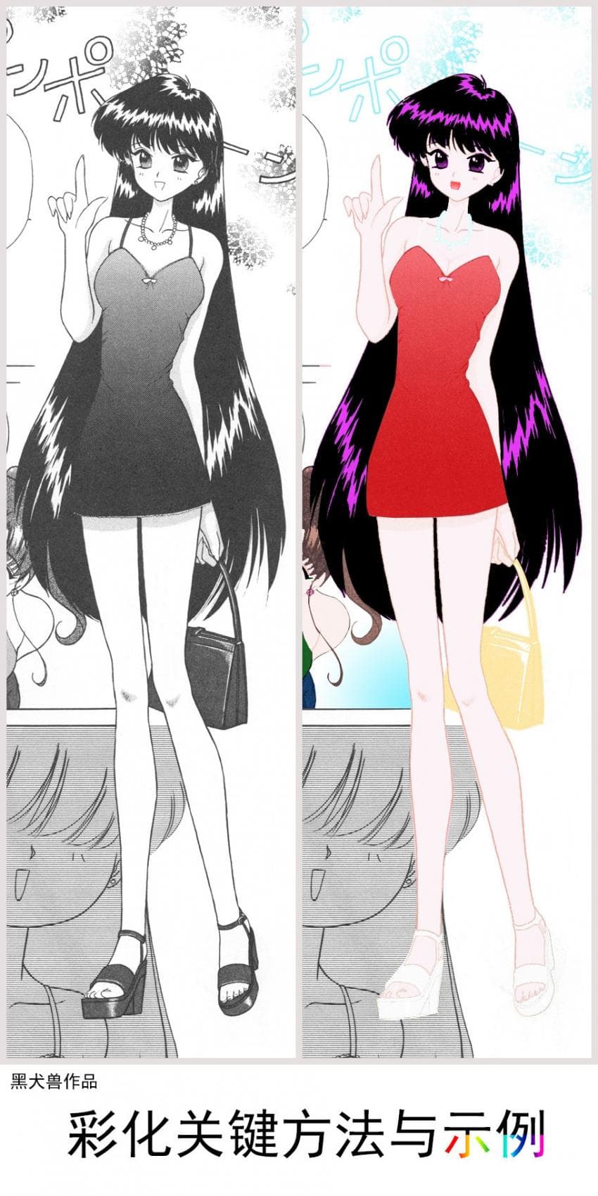 彩画关键方法与示例
