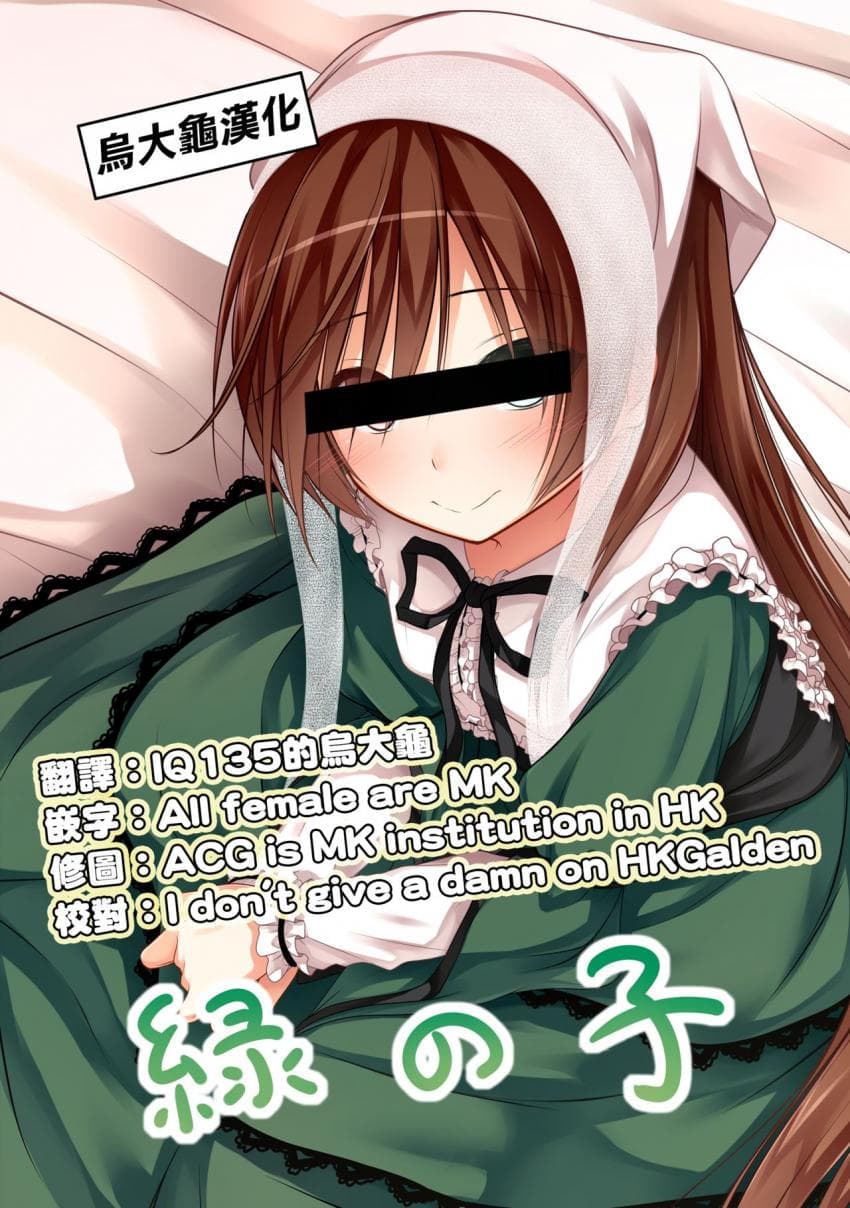 緑の子