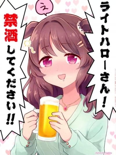 光辉致意小姐! 请戒酒!! [EZR个人汉化] (プリティーステークス 25R) [おろなみん でぃ (犬饲りっぽ)] ライトハローさん!禁酒してください!! (ウマ娘 プリティーダービー) [中国翻訳]
