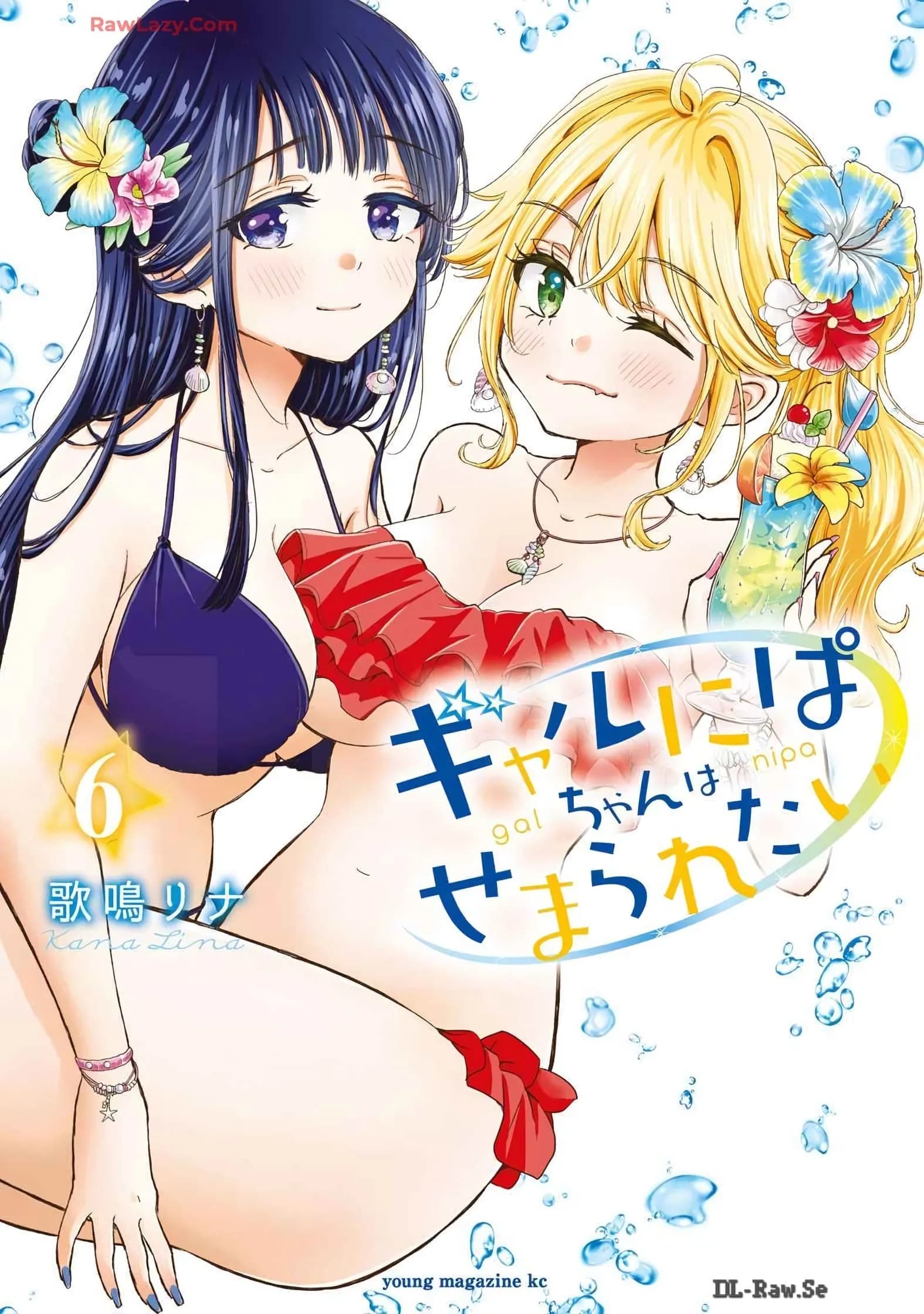 辣妹尼帕酱想被挑逗 Vol.6