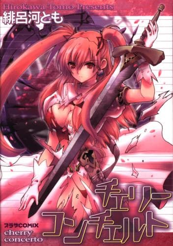 美少女骑士
