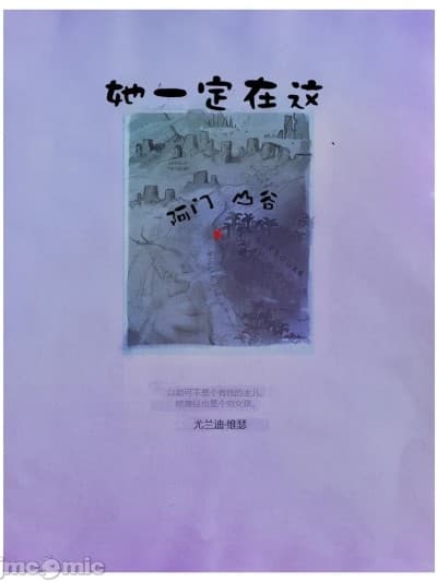 [Rupert Everton | Alexis Flower]I Roved Out in Search of Truth and Love 4卷[白化鳄鱼赞助汉化][chinese]