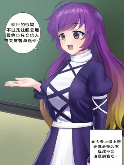 白莲的时间暂停 [Maozi Dan] Byakuren Time Freezed (Touhou Project)