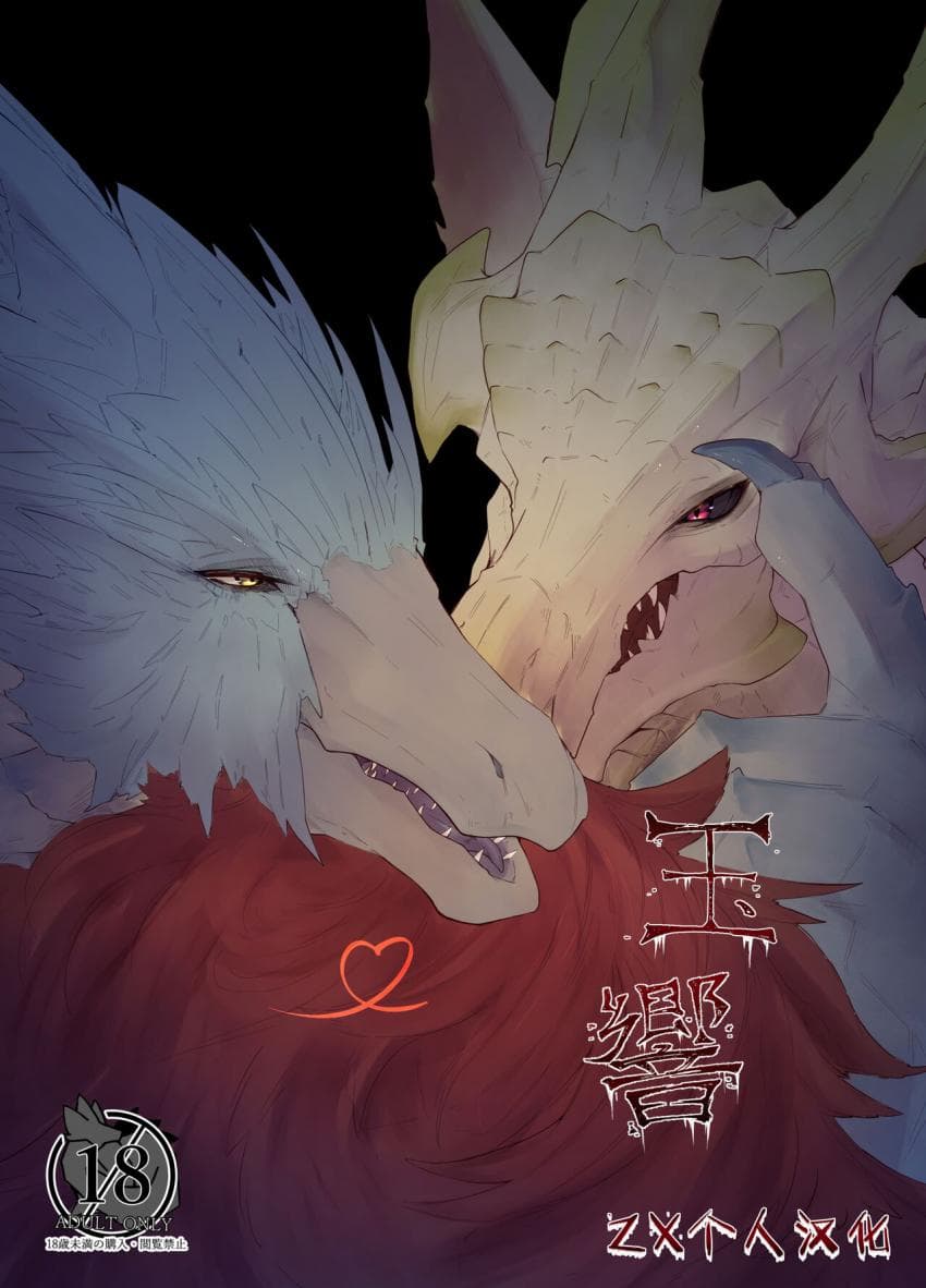 玉响
