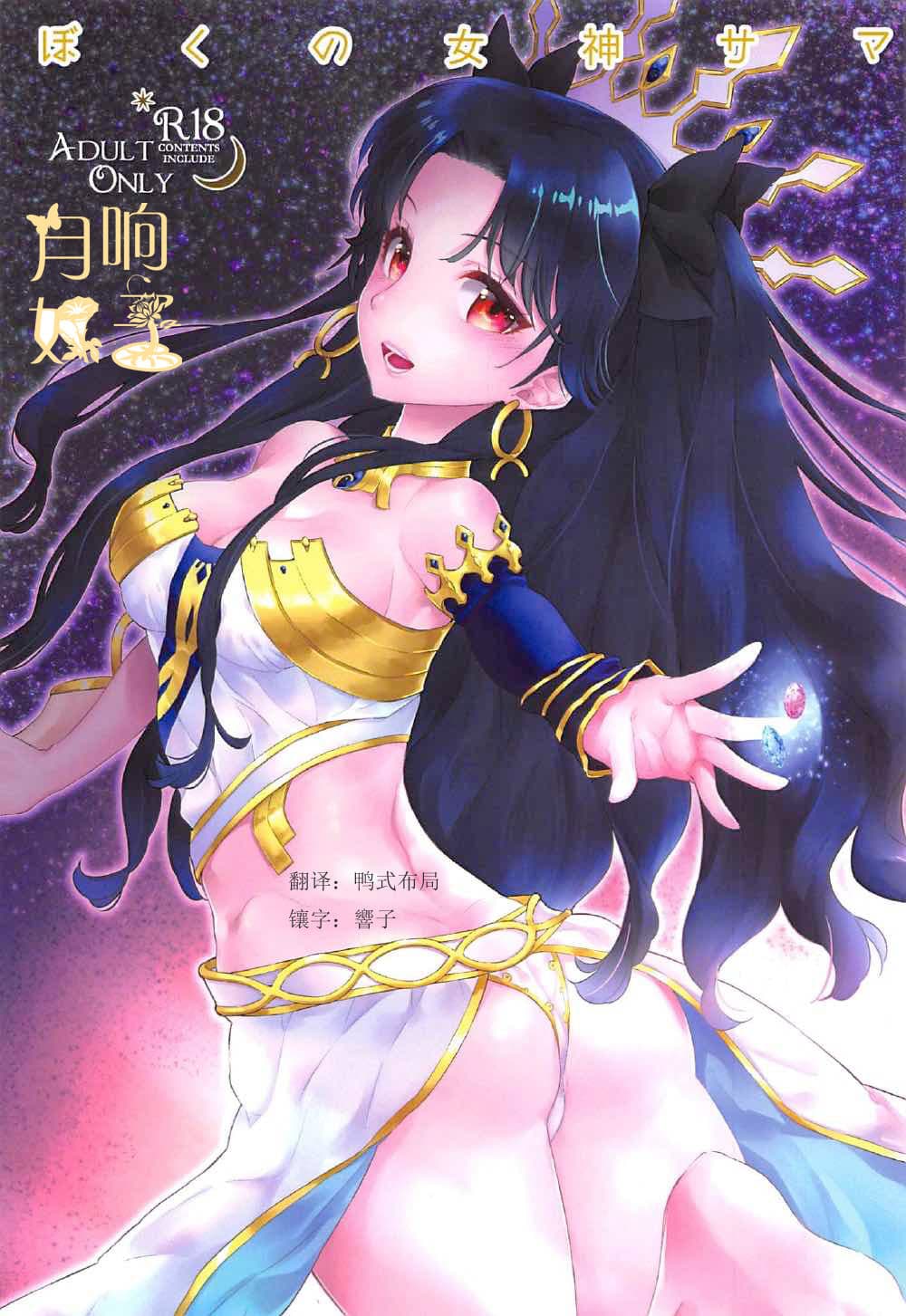 ぼくの女神サマ&C.C.Collection 2017summer